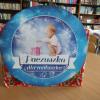 Podziękowanie za każdy dar serca w akcji „Paczuszka dla Maluszka” Podziękowanie za każdy dar serca w akcji „Paczuszka dla Maluszka”